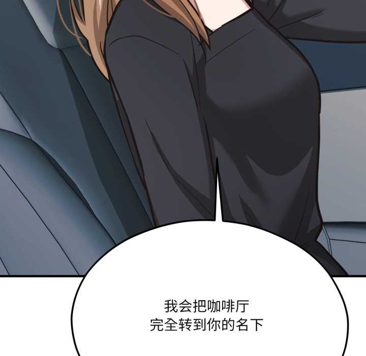 我的傻瓜男友，第43話，第 34 页