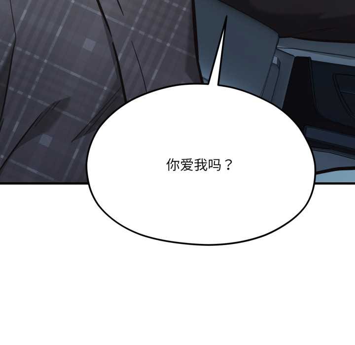 我的傻瓜男友，第43話，第 11 页