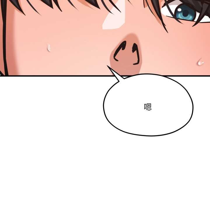 我的傻瓜男友，第43話，第 103 页