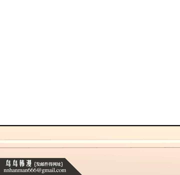 我的傻瓜男友，第43話，第 84 页