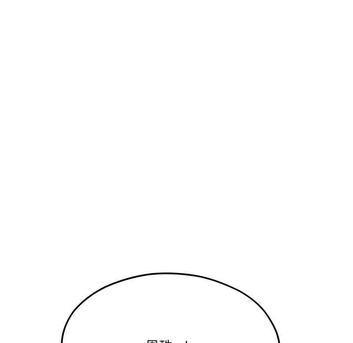 我的傻瓜男友，第43話，第 95 页