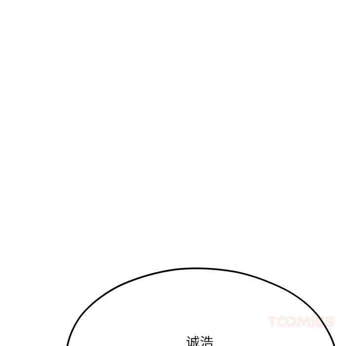 我的傻瓜男友，第43話，第 21 页
