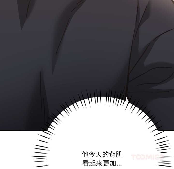 我的傻瓜男友，第43話，第 65 页