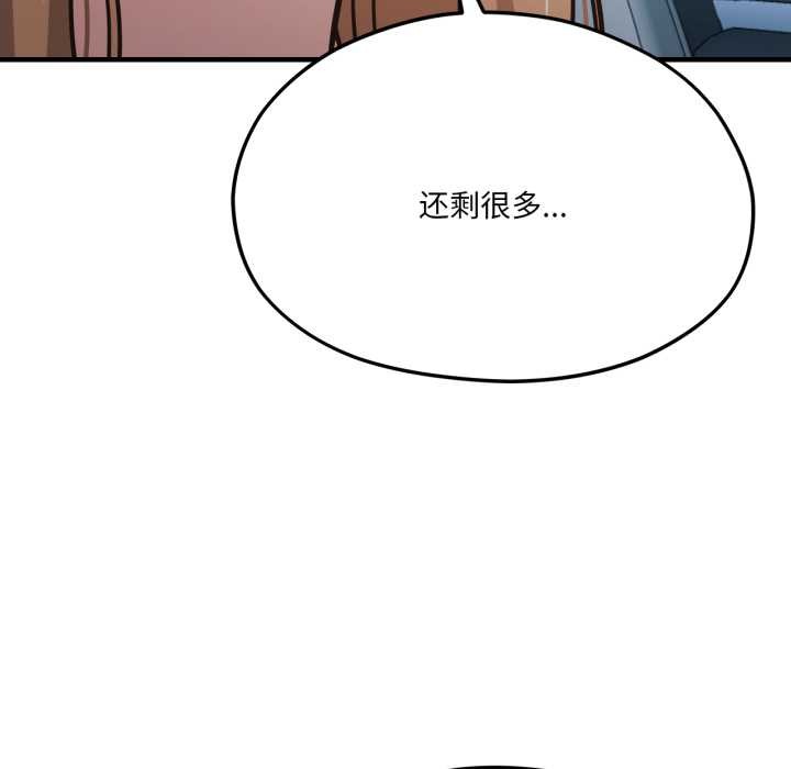 我的傻瓜男友，第43話，第 8 页