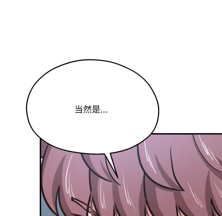 我的傻瓜男友，第43話，第 12 页