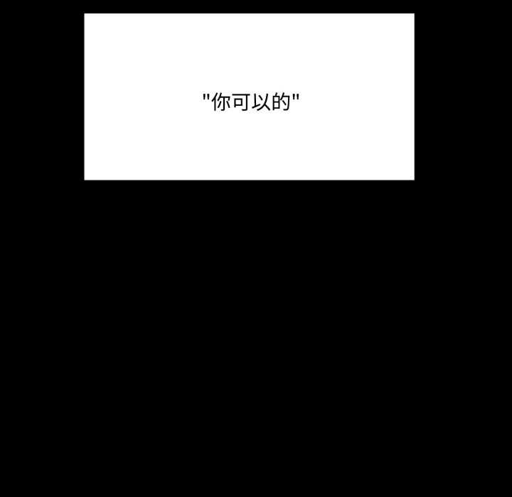 我的傻瓜男友，第44話，第 34 页