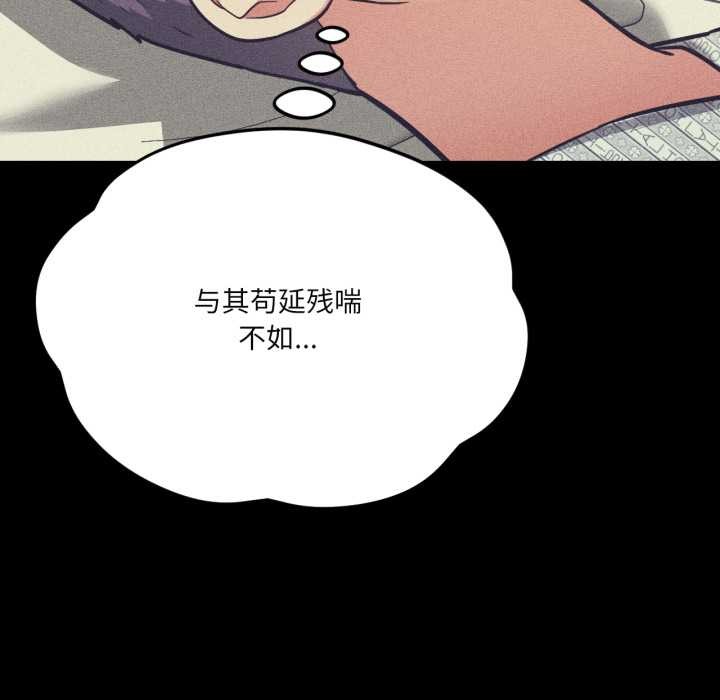 我的傻瓜男友，第44話，第 44 页