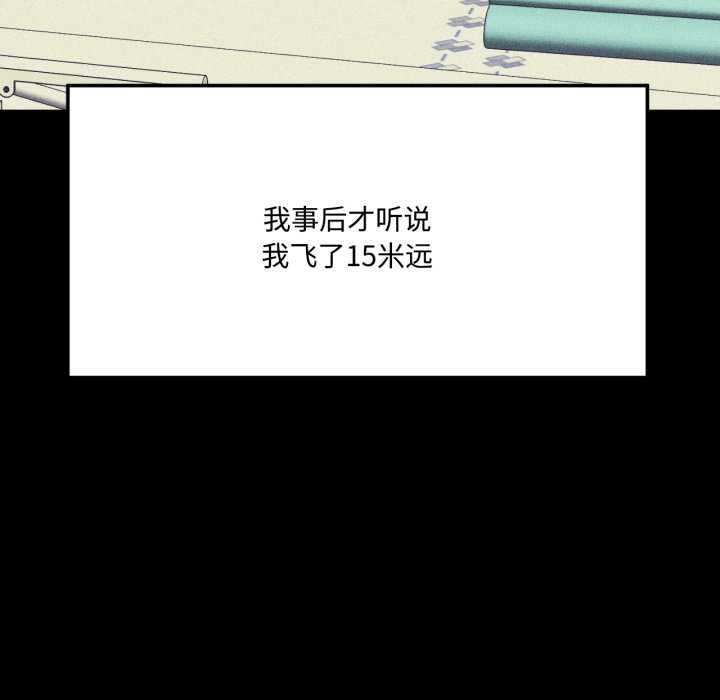 我的傻瓜男友，第44話，第 8 页