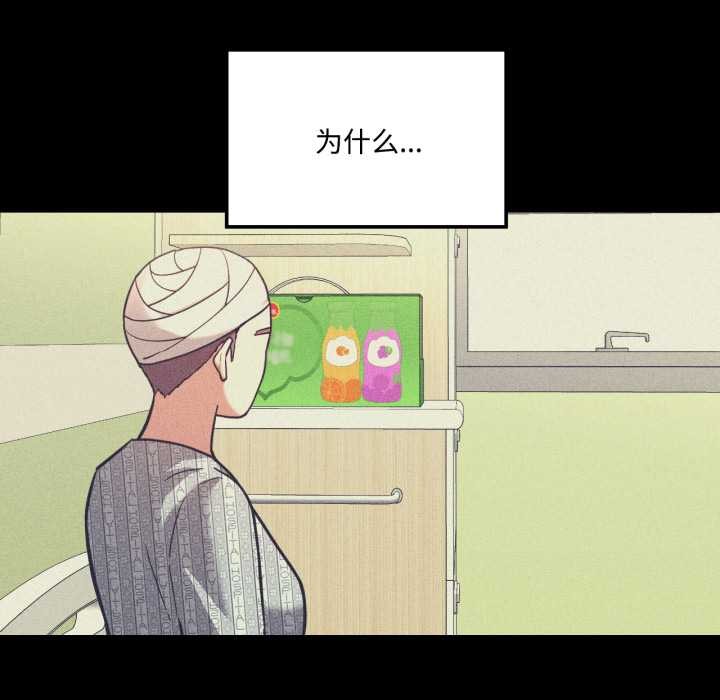 我的傻瓜男友，第44話，第 22 页