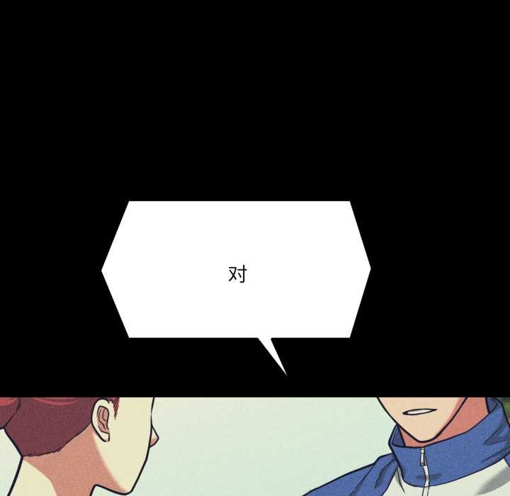 我的傻瓜男友，第44話，第 52 页