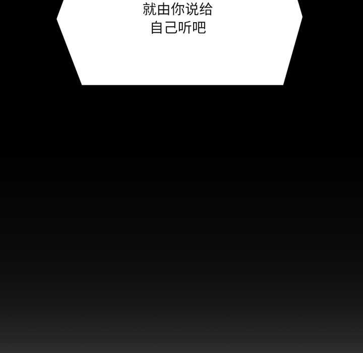 我的傻瓜男友，第44話，第 64 页
