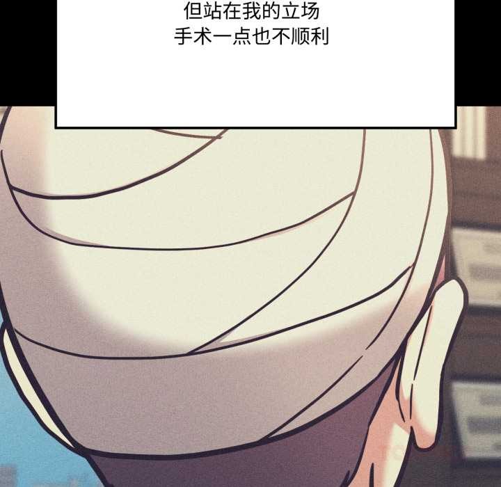 我的傻瓜男友，第44話，第 15 页