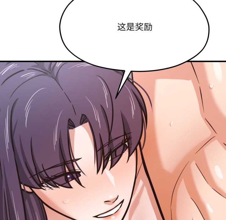 我的傻瓜男友，第45話，第 123 页