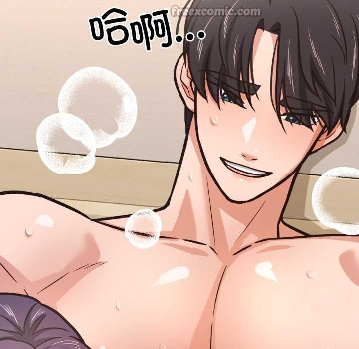 我的傻瓜男友，第45話，第 125 页
