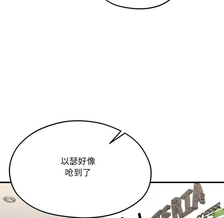 我的傻瓜男友，第45話，第 103 页
