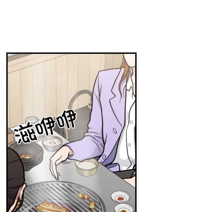 我的傻瓜男友，第45話，第 22 页