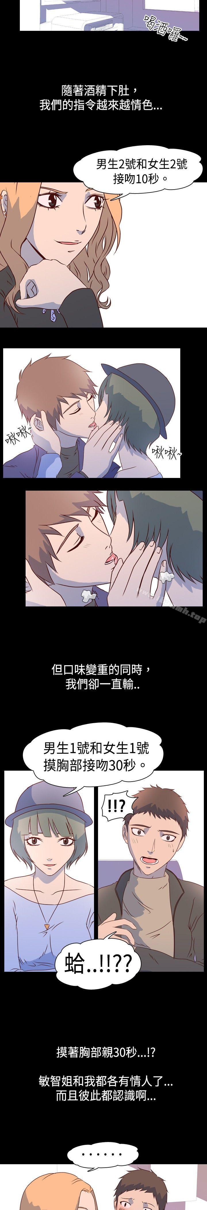 我的色色夜說，第1話-與熟識姊姊的淫談夜說（上），第 8 页