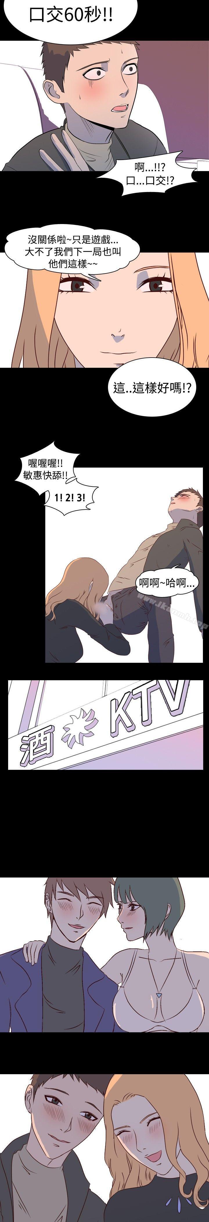 我的色色夜說，第2話-與熟識姊姊的淫談夜說（下），第 5 页