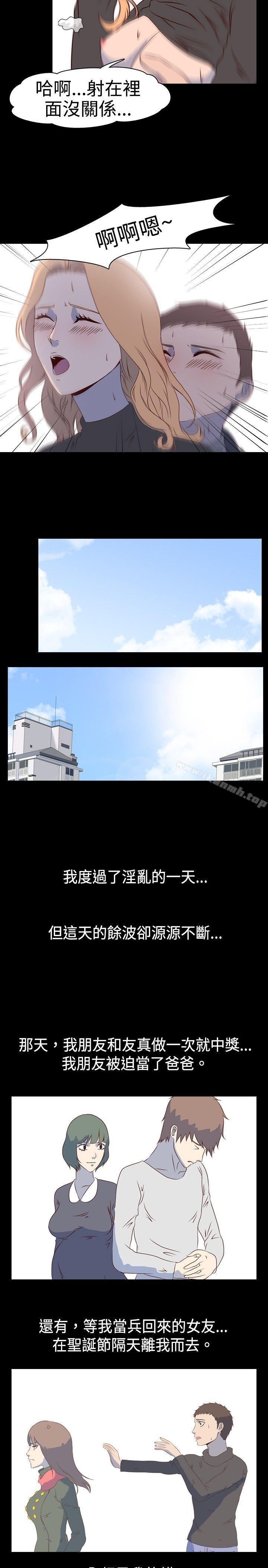 我的色色夜說，第2話-與熟識姊姊的淫談夜說（下），第 12 页