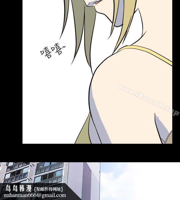 我的色色夜說，第3話-家教與重考生的淫談夜說（上），第 8 页