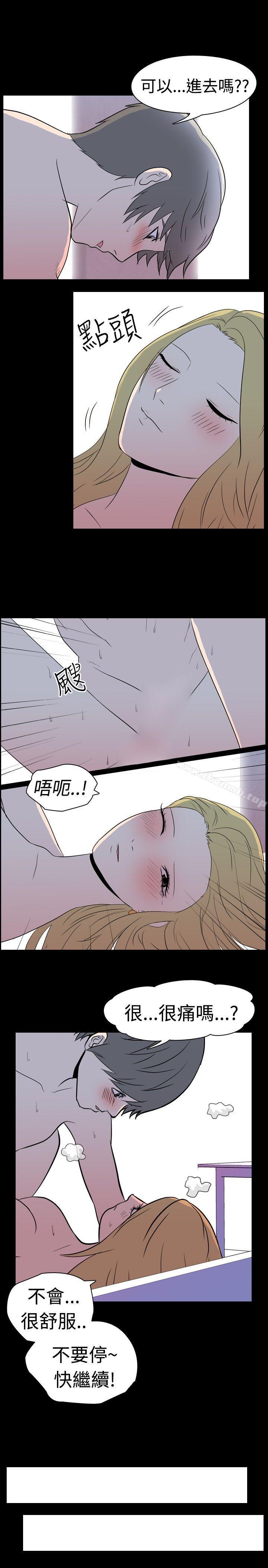 我的色色夜說，第4話-家教與重考生的淫談夜說（下），第 8 页