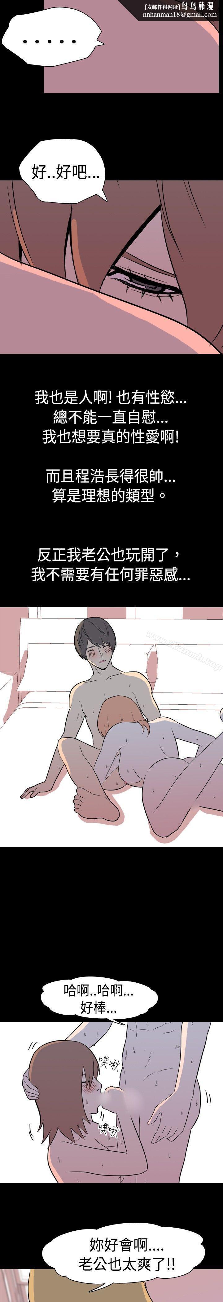 我的色色夜說，第6話-伴侶的淫談夜說(中)，第 5 页