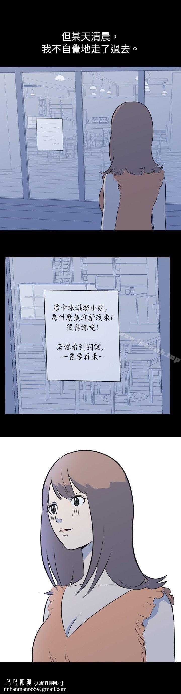我的色色夜說，第13話-暗戀(下)，第 11 页
