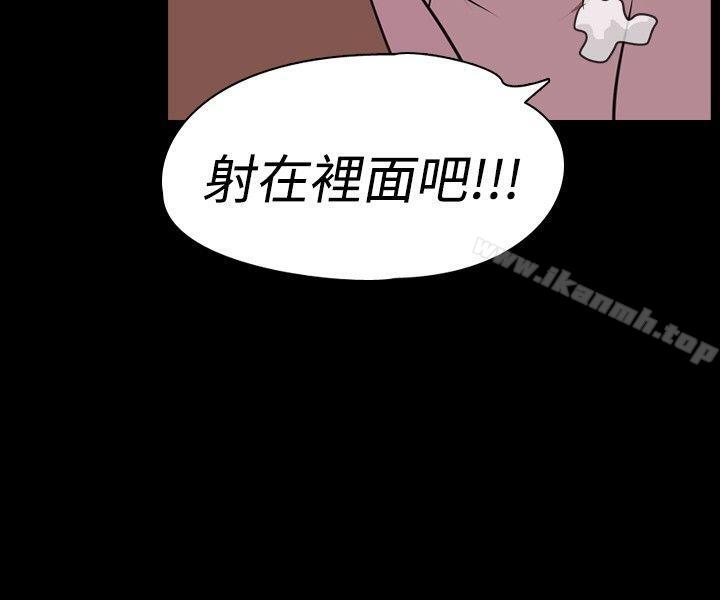 我的色色夜說，第13話-暗戀(下)，第 8 页