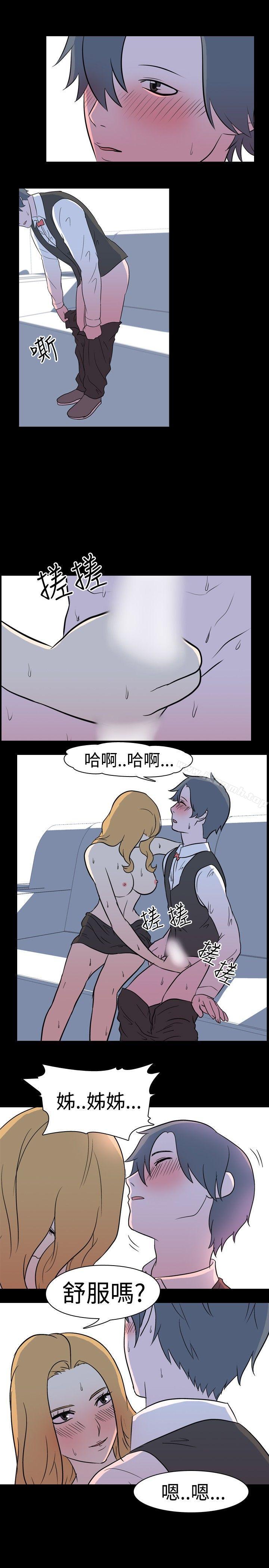 我的色色夜說，第15話-可怕的酒店姊姊(中)，第 8 页