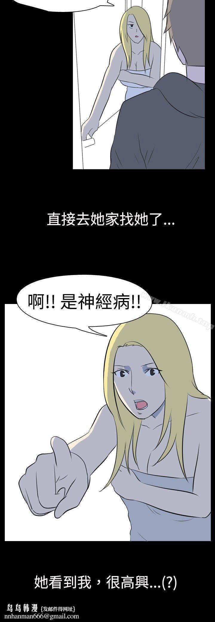 我的色色夜說，第24話-隔壁女生(中)，第 11 页