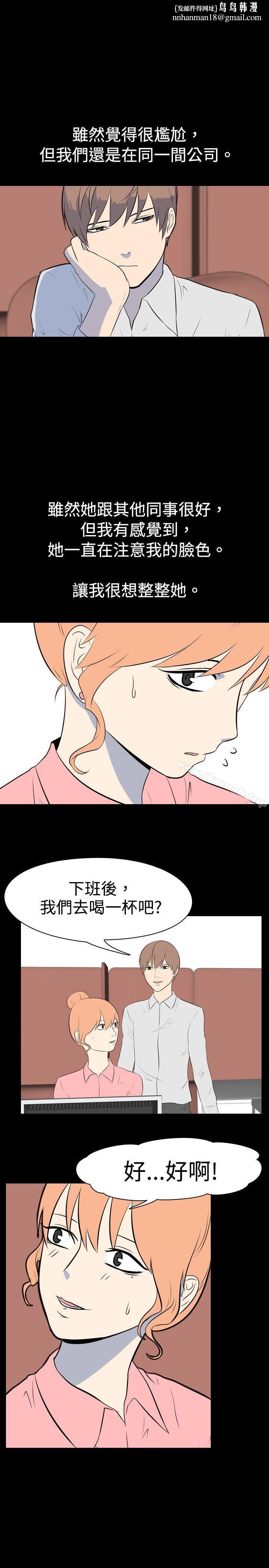 我的色色夜說，第26話-同學(上)，第 5 页