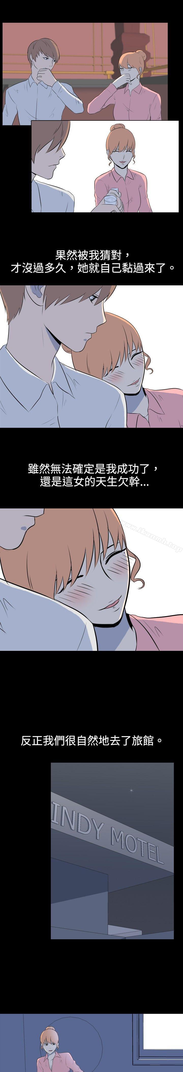 我的色色夜說，第26話-同學(上)，第 8 页