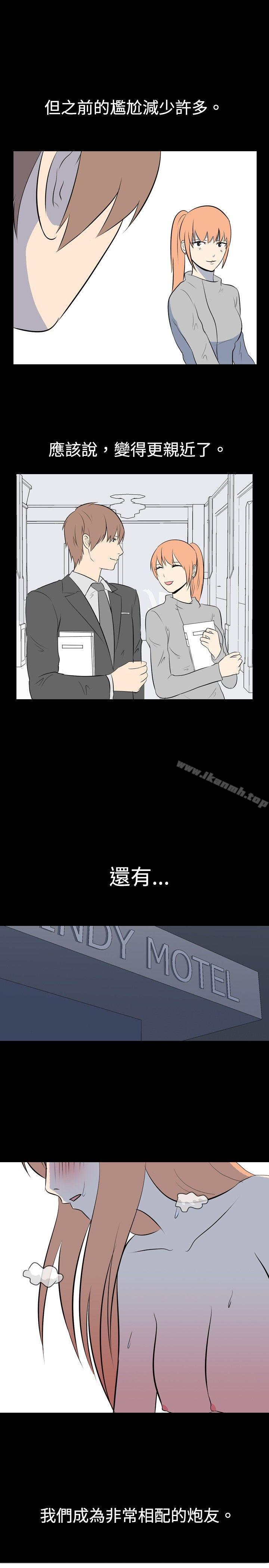 我的色色夜說，第27話-同學(下)，第 5 页