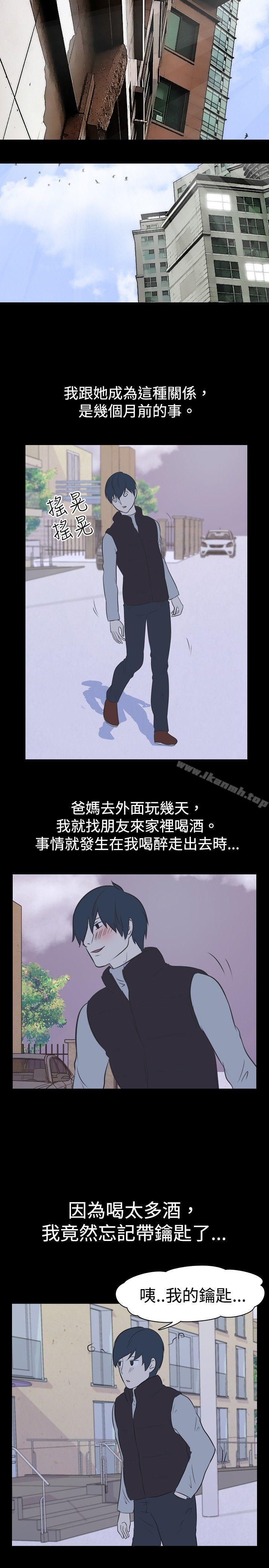 我的色色夜說，第28話-隔壁姊姊(上)，第 5 页