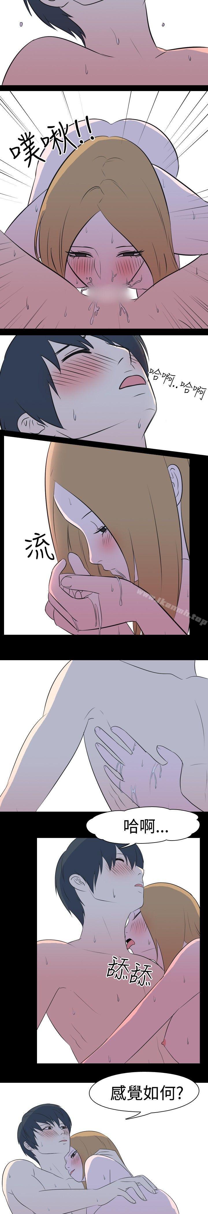 我的色色夜說，第29話-隔壁姊姊(中)，第 5 页