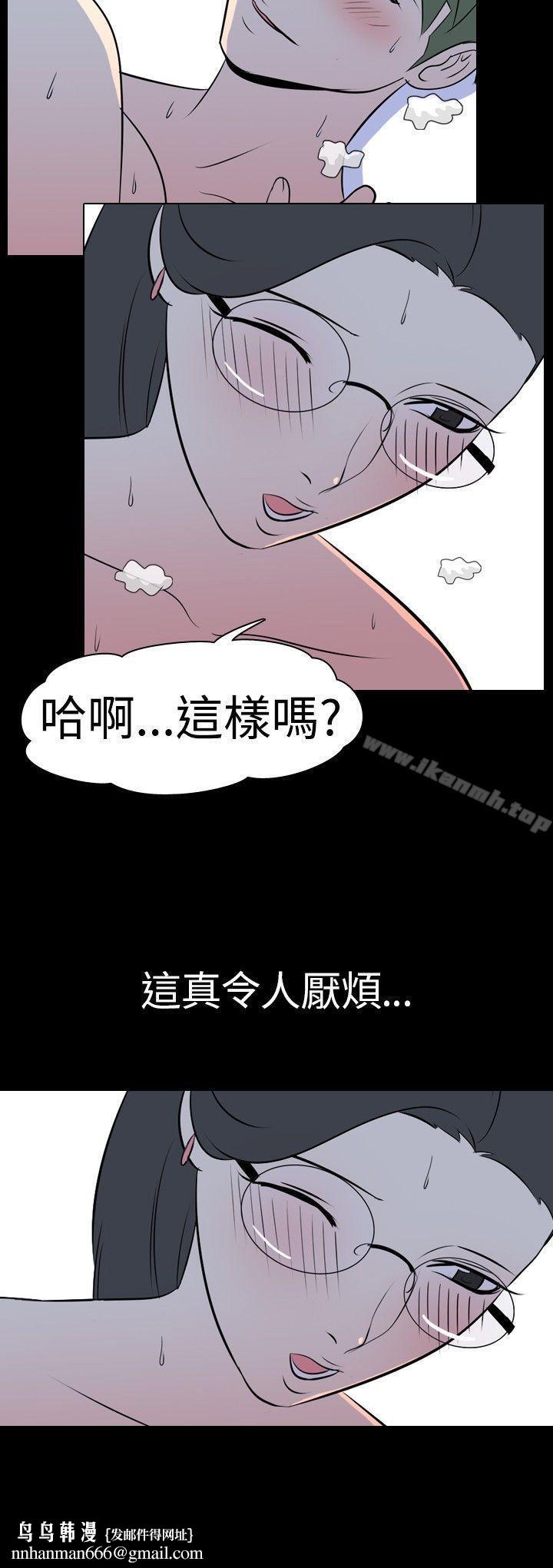 我的色色夜說，第32話-上班族(中)，第 11 页