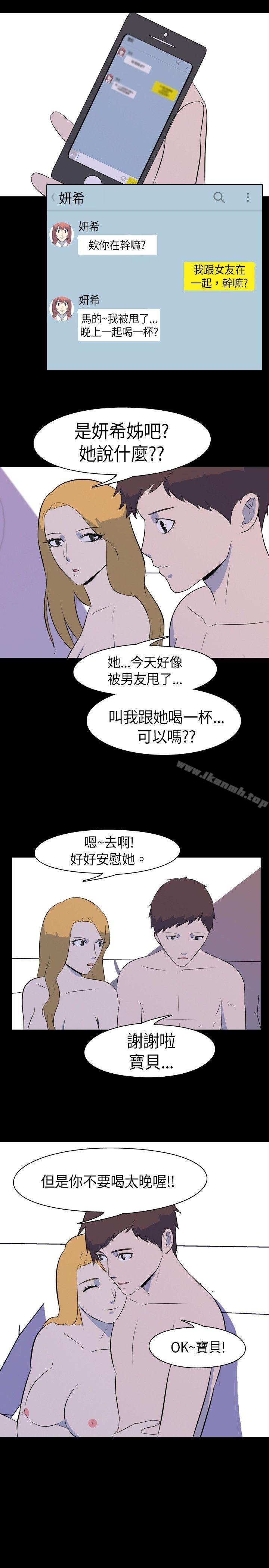 我的色色夜說，第34話-兒時玩伴(上)，第 5 页