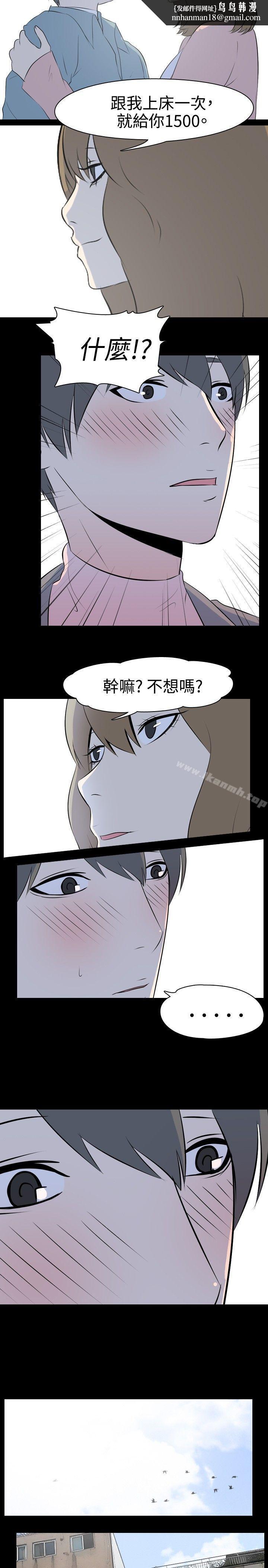 我的色色夜說，第37話-賺外快(上)，第 5 页