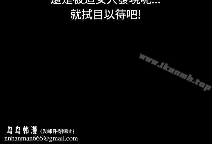 我的色色夜說，第41話-外遇(下)，第 11 页