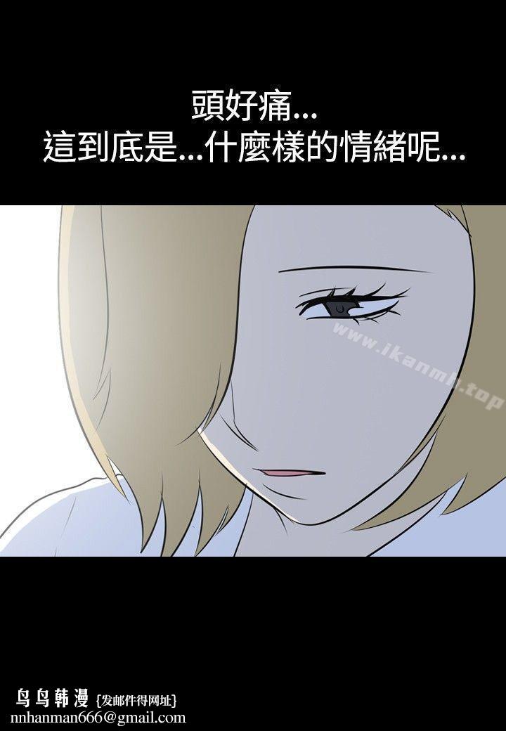 我的色色夜說，第43話-換妻社(中)，第 11 页