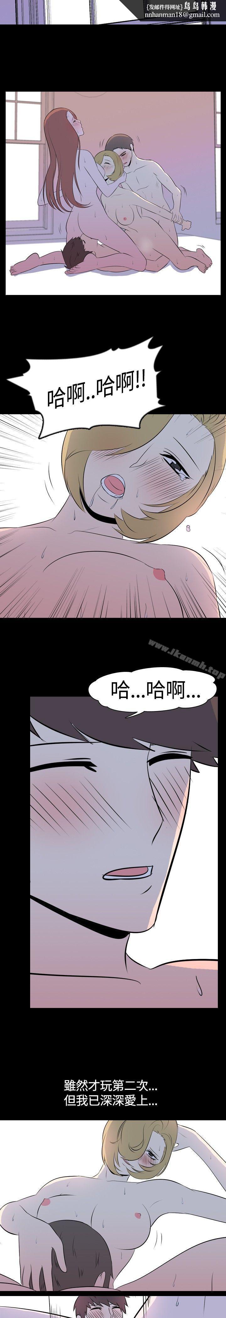 我的色色夜說，第44話-換妻社(下)，第 5 页