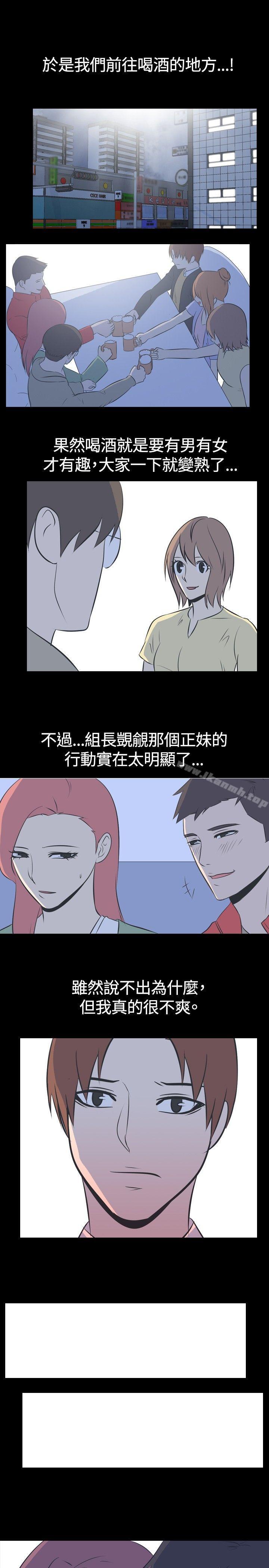我的色色夜說，第45話-考生(上)，第 8 页