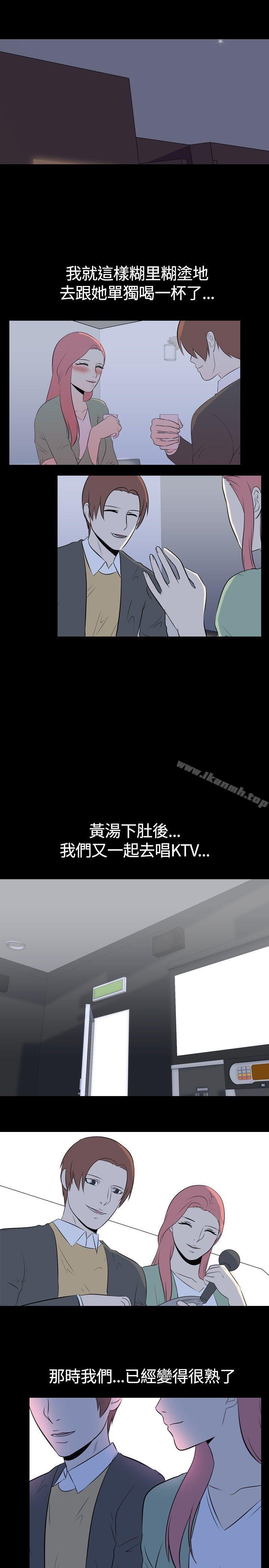 我的色色夜說，第46話-考生(中)，第 8 页