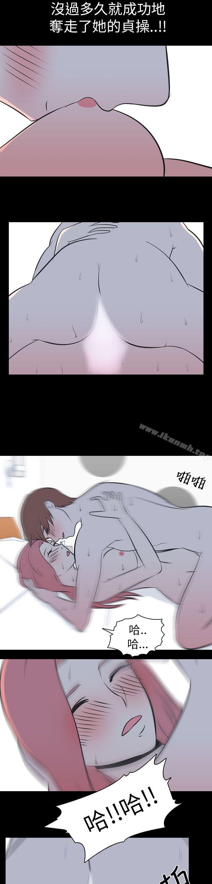 我的色色夜說，第47話-考生(下)，第 5 页
