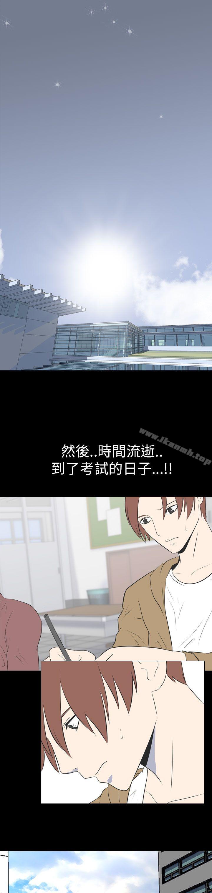 我的色色夜說，第47話-考生(下)，第 12 页