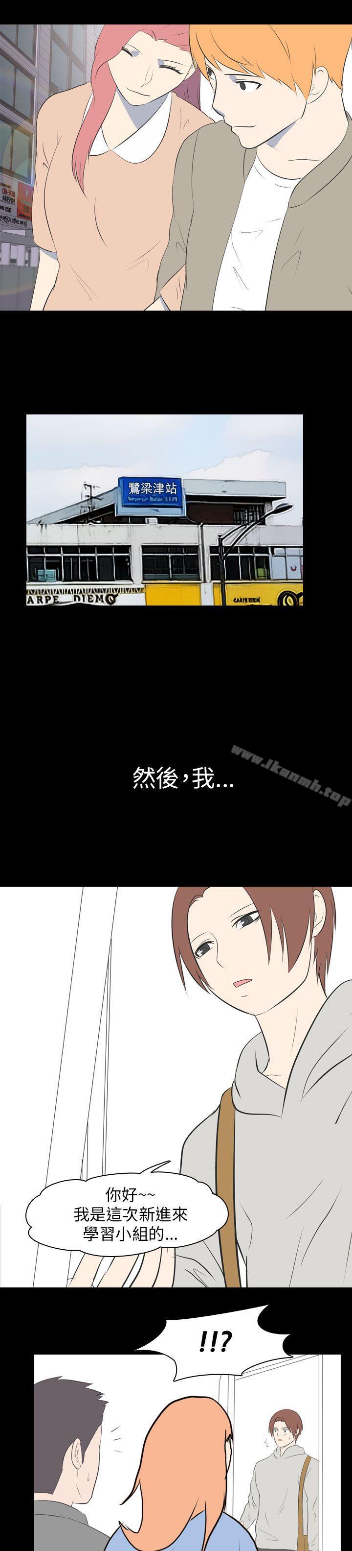 我的色色夜說，第47話-考生(下)，第 15 页