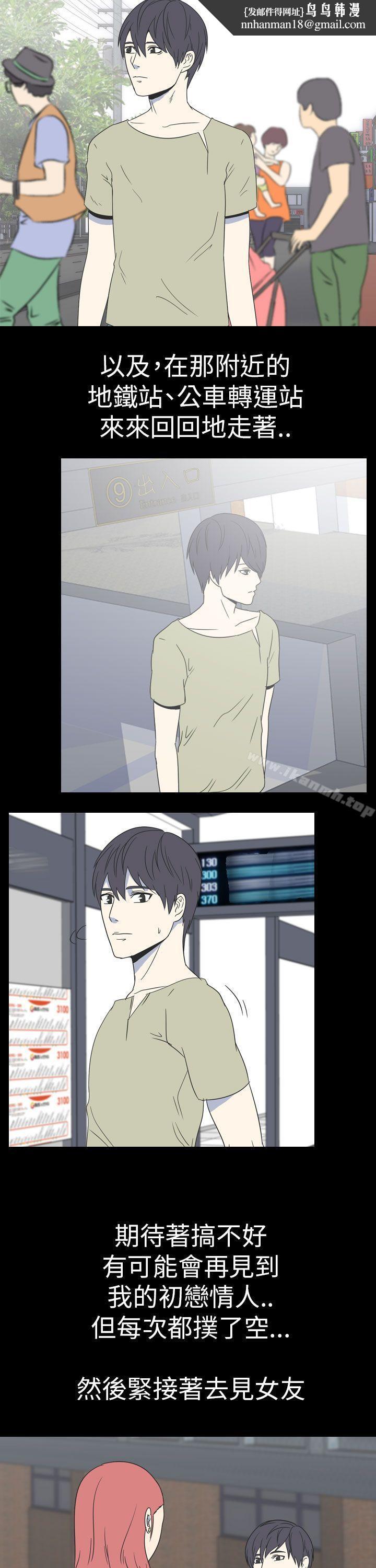 我的色色夜說，第49話-初戀(中)，第 8 页