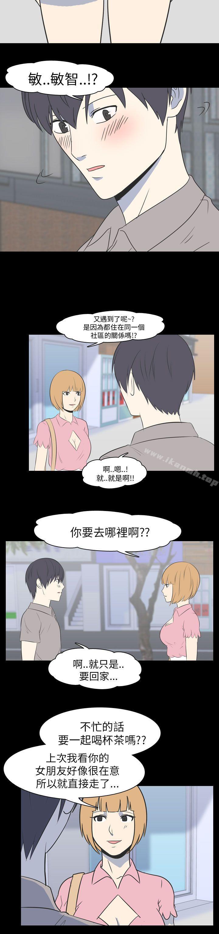 我的色色夜說，第49話-初戀(中)，第 12 页