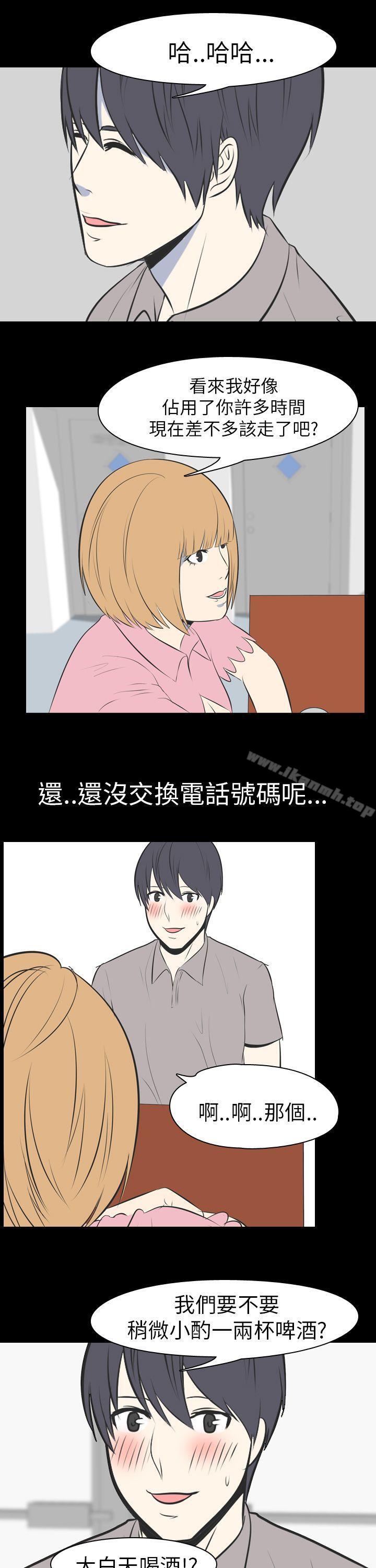 我的色色夜說，第50話-初戀(下)，第 5 页