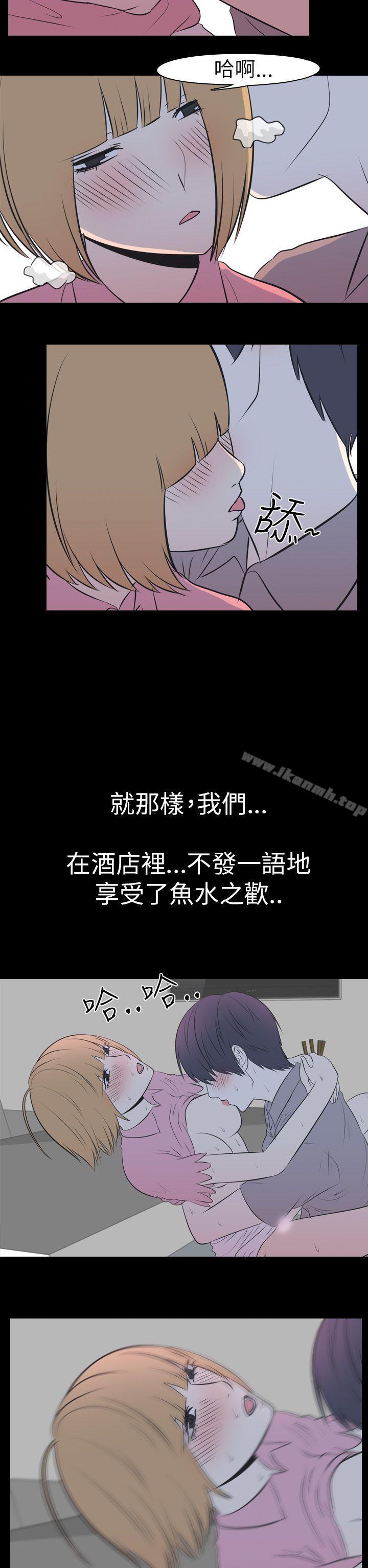 我的色色夜說，第50話-初戀(下)，第 11 页